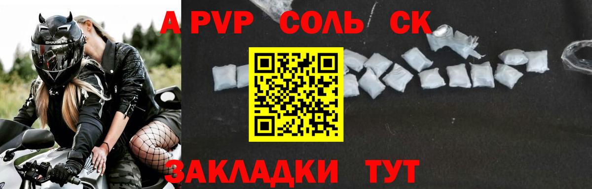 A-PVP VHQ Сертолово
