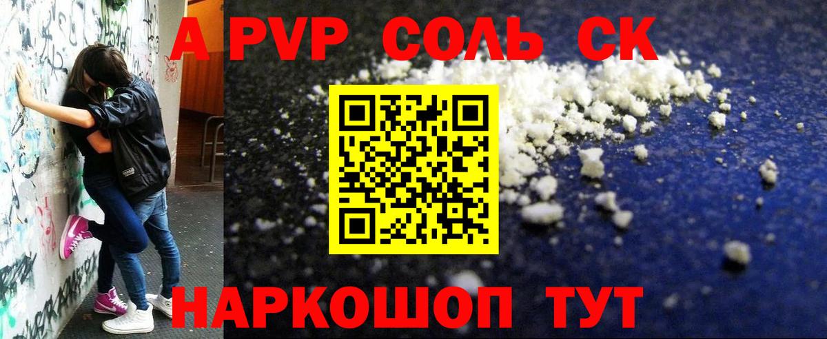 закладки  Сертолово  APVP кристаллы  Alpha PVP кристаллы 