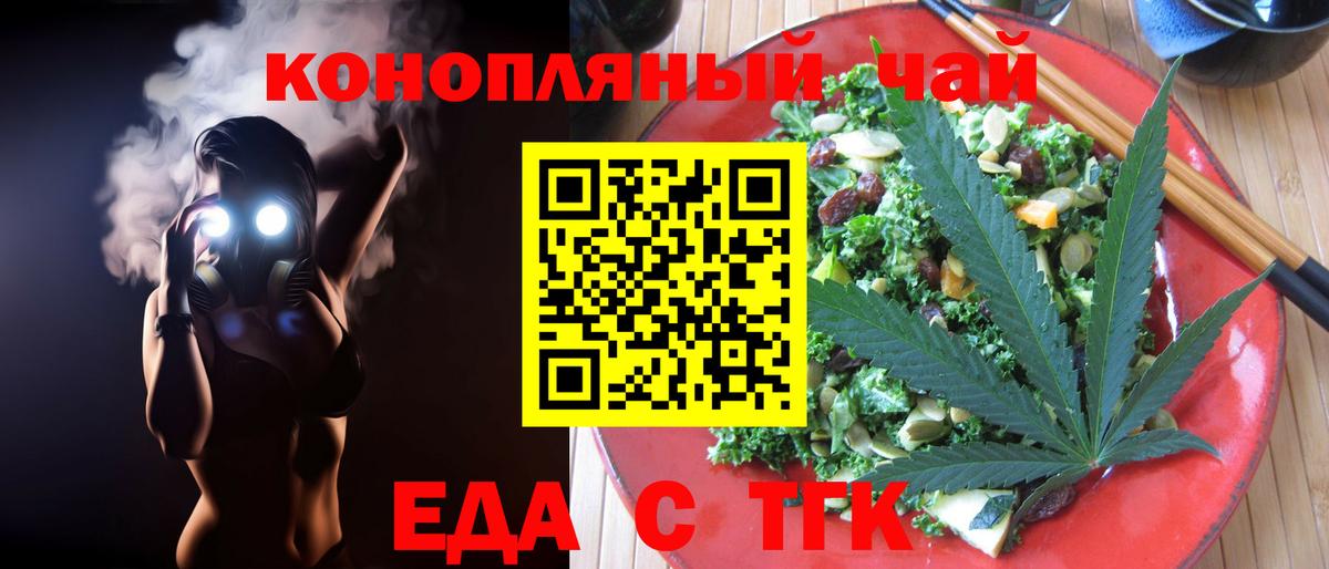 Cannafood конопля  Сертолово 
