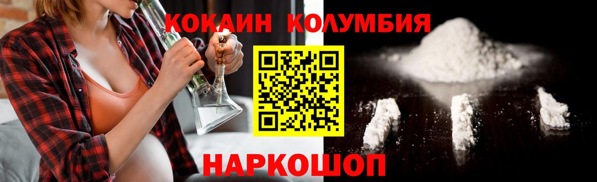 Кокаин 97%  Сертолово 