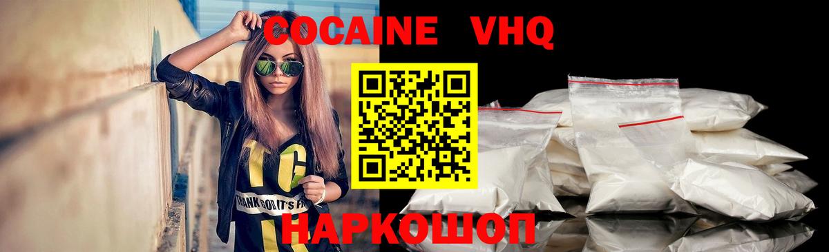 COCAIN Columbia  Вход с VPN  Кокаин 97%  Сертолово 