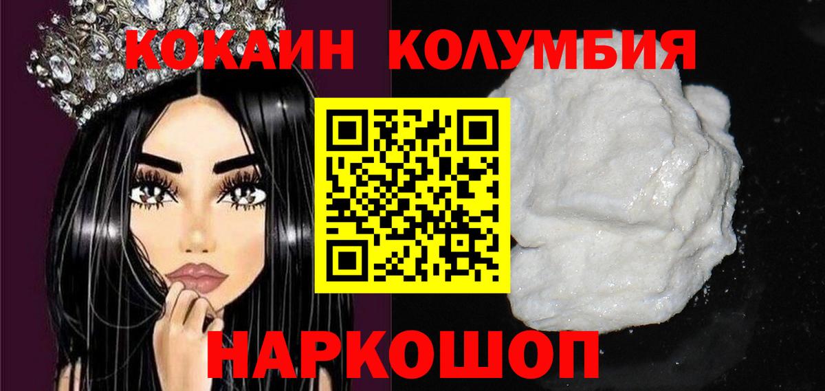 Cocaine Fish Scale Сертолово