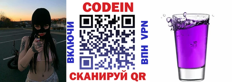 Кодеиновый сироп Lean напиток Lean (лин)  сайты даркнета официальный сайт  Сертолово 