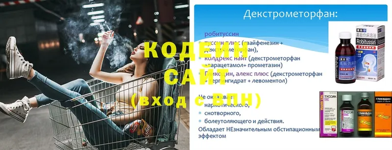 сколько стоит  Сертолово  Кодеиновый сироп Lean напиток Lean (лин) 