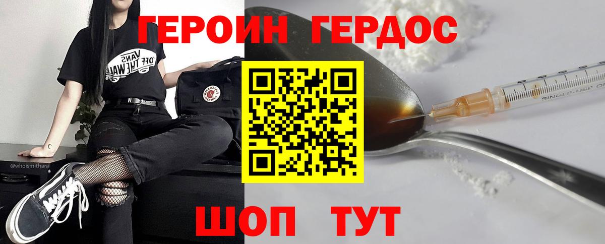 ГЕРОИН афганец  ГЕРОИН  Сертолово 