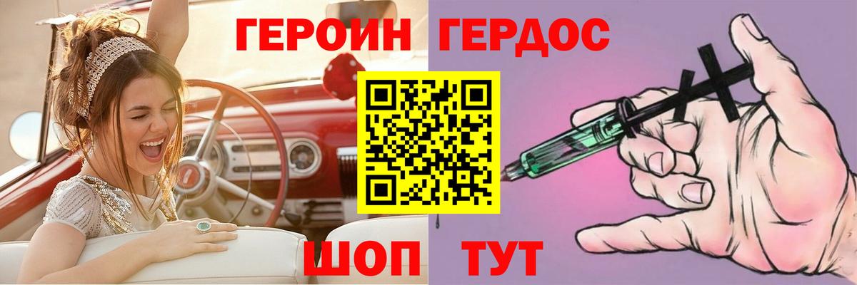 ГЕРОИН Heroin Сертолово