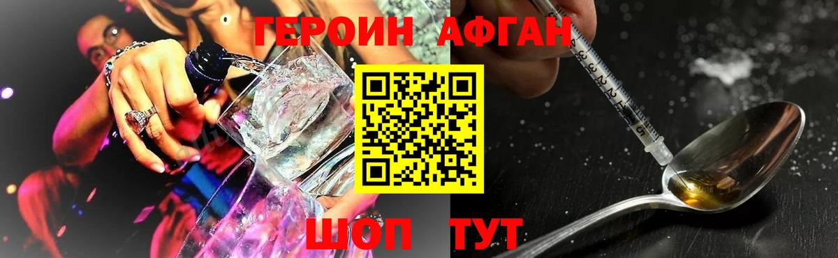 ГЕРОИН Heroin Сертолово