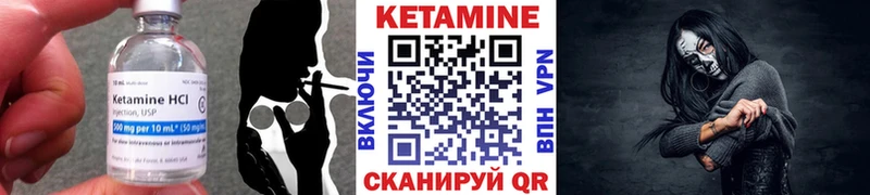 Кетамин VHQ  Сертолово 