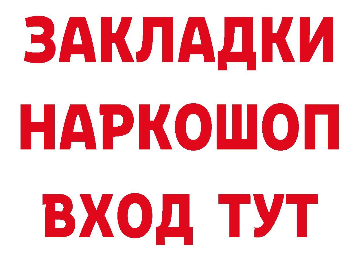 ГАШИШ Изолятор зеркало нарко площадка MEGA Сертолово