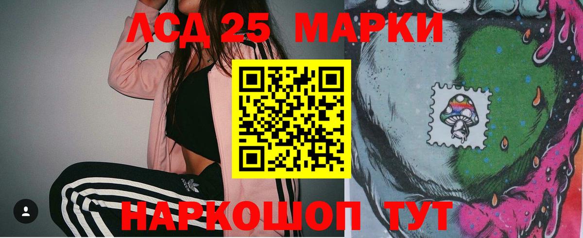 ЛСД экстази кислота  Сертолово  LSD-25 экстази ecstasy 