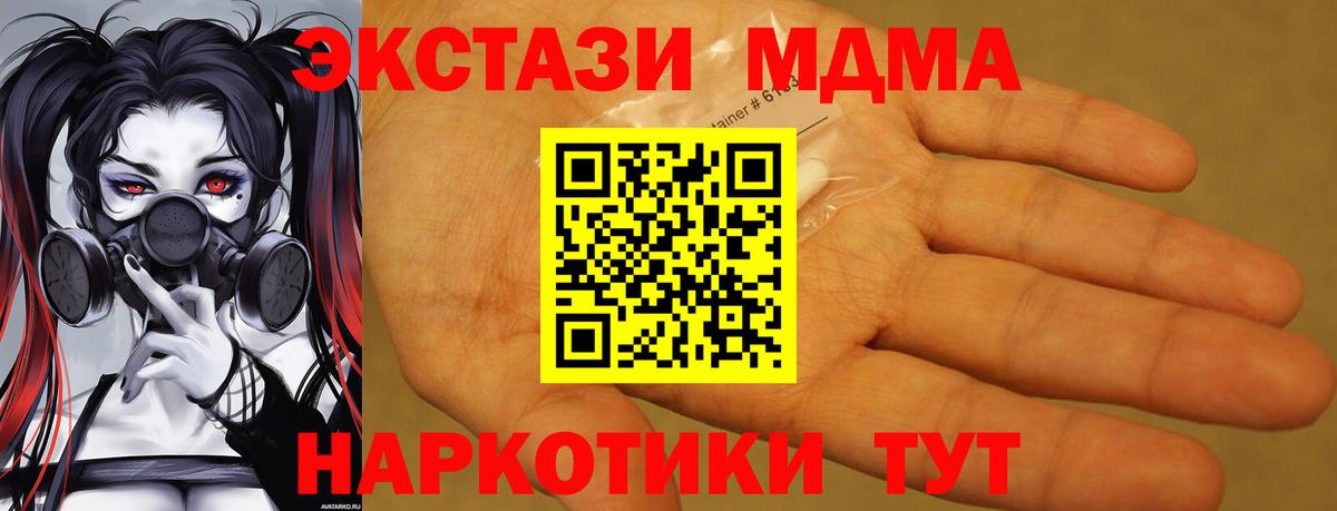 МДМА Molly  МДМА молли  Сертолово 