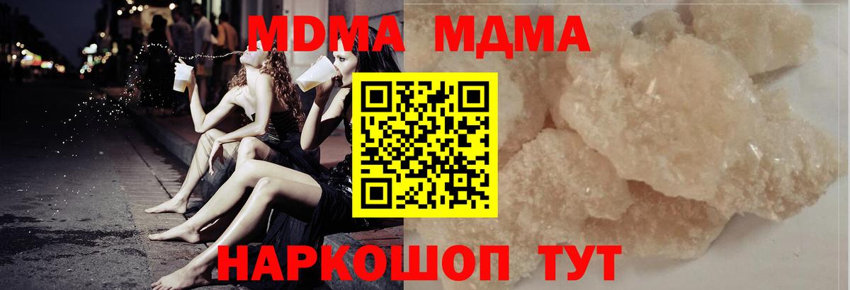 Сертолово  MDMA  Вход с VPN  MDMA Molly 