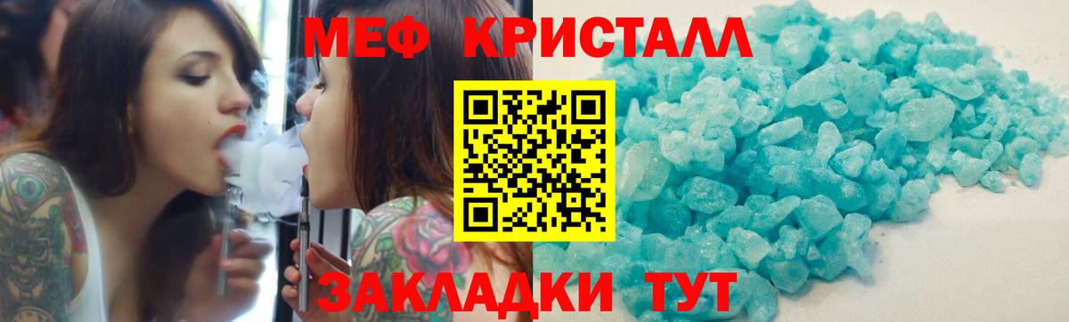 Меф мяу мяу кристаллы Сертолово