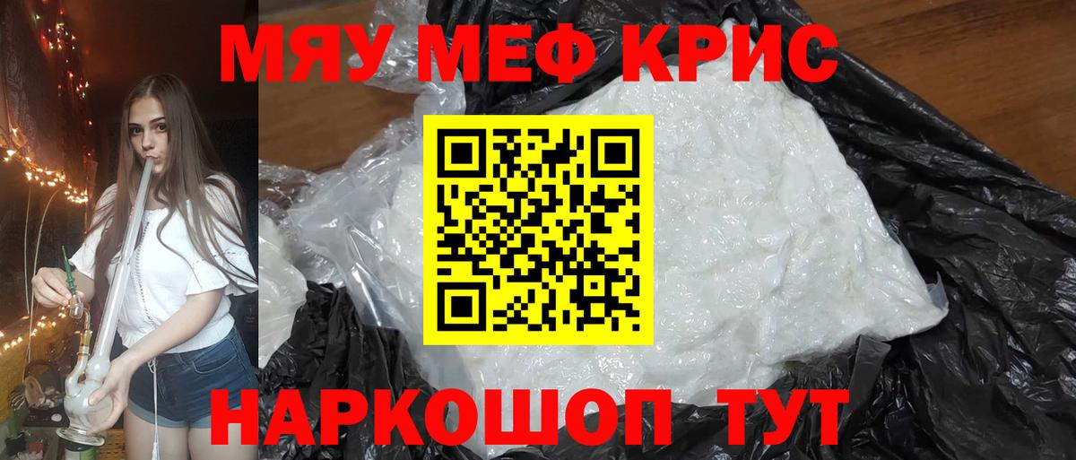 МЕФ 4 MMC  МЕФ  Сертолово  МЕФ кристаллы  Вход с VPN  МЕФ 