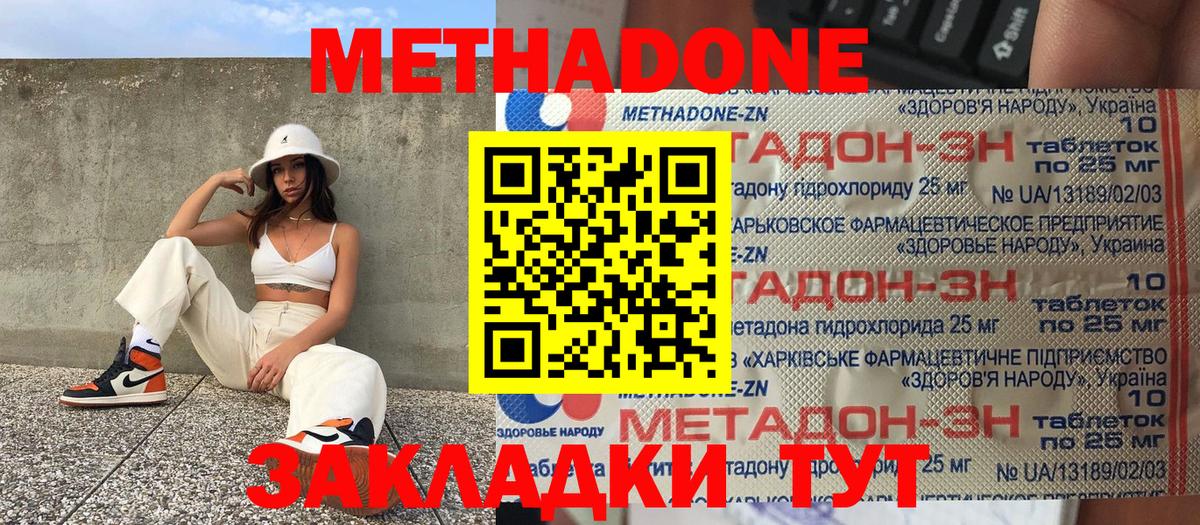 МЕТАДОН VHQ  kraken зеркало  Сертолово  МЕТАДОН мёд 