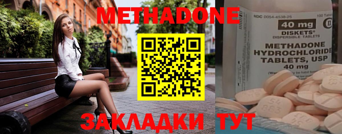 МЕТАДОН VHQ Сертолово