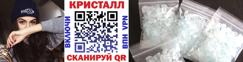 МЕТАМФЕТАМИН кристалл Сертолово