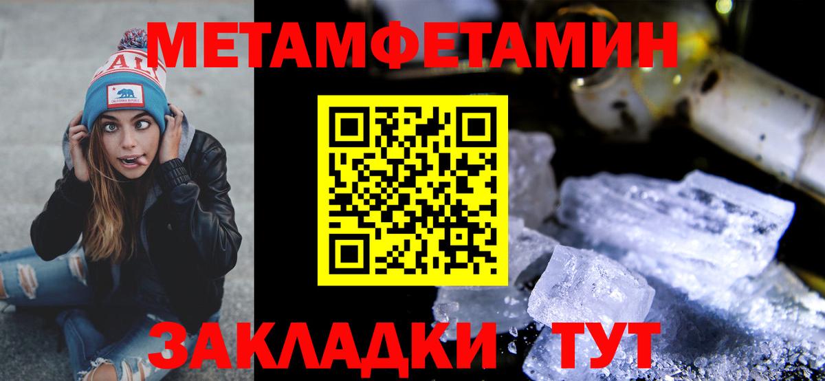 МЕТАМФЕТАМИН Декстрометамфетамин 99.9%  МЕТАМФЕТАМИН  Сертолово  МЕТАМФЕТАМИН Декстрометамфетамин 99.9% 