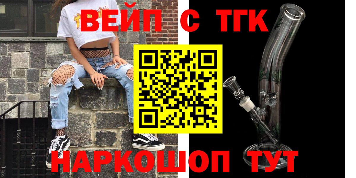 ТГК гашишное масло Сертолово