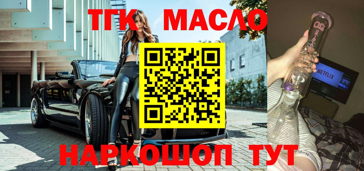 ТГК вейп с тгк  Сертолово  ТГК гашишное масло 