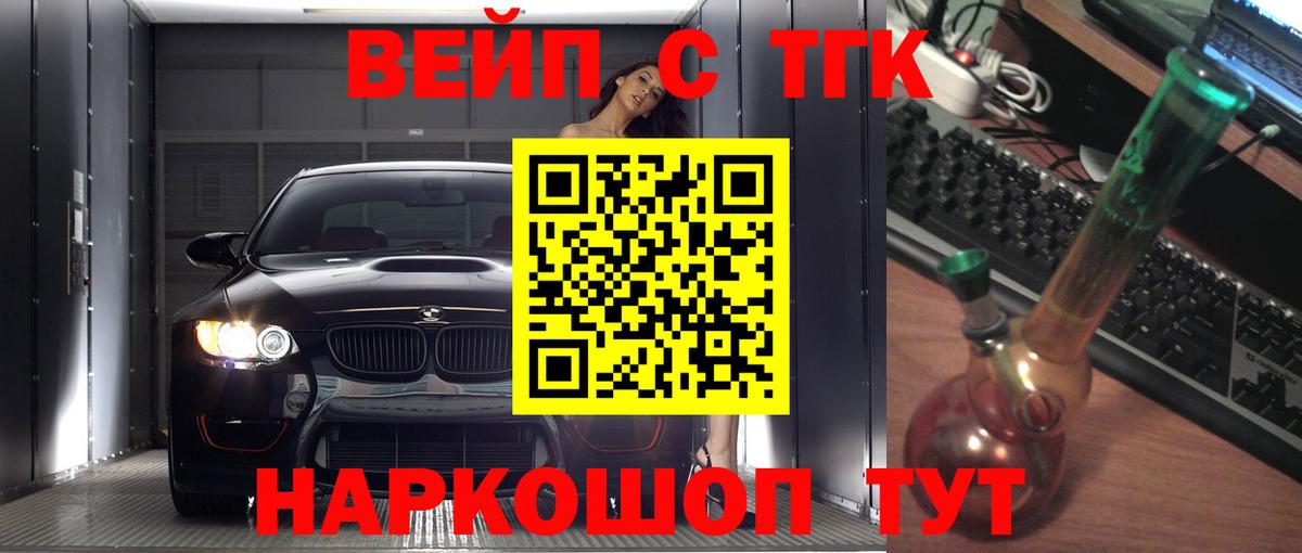 Сертолово  ТГК вейп с тгк  Дистиллят ТГК THC oil  Вход с VPN 