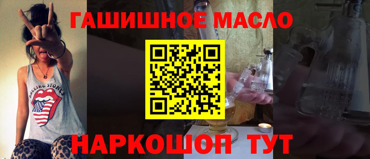 ТГК THC oil Сертолово